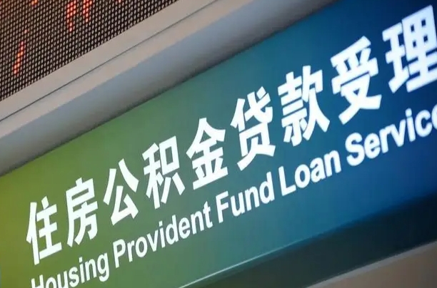 莱州离职后公积金可以取出么（离职了公积金可以取出来嘛）